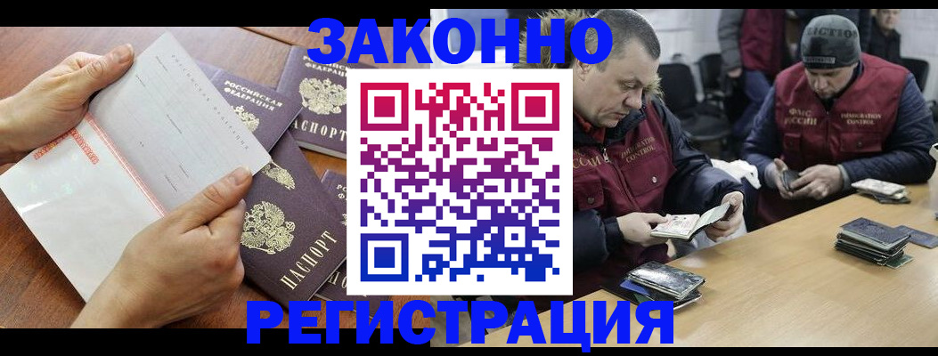 временная регистрация в Покачах