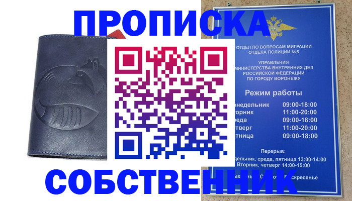 прописка ребенка в Покачах